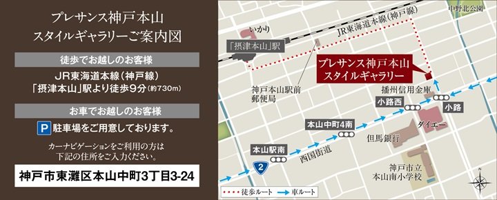 スタイルギャラリーご案内図