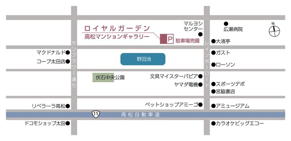 ロイヤルガーデン高松駅南弐番館