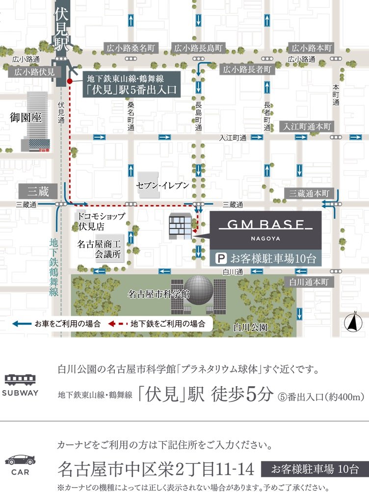 GM BASE NAGOYA案内図