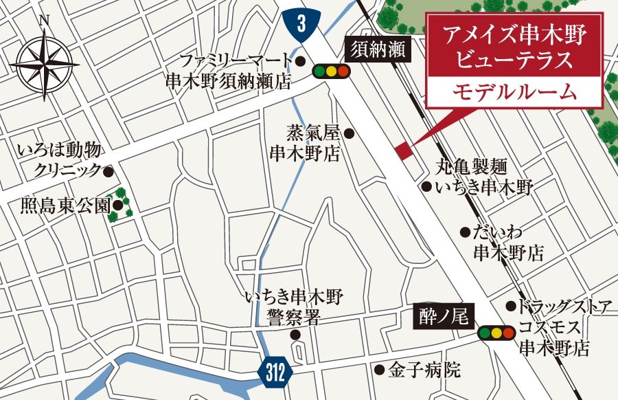 アメイズ串木野ビューテラス
