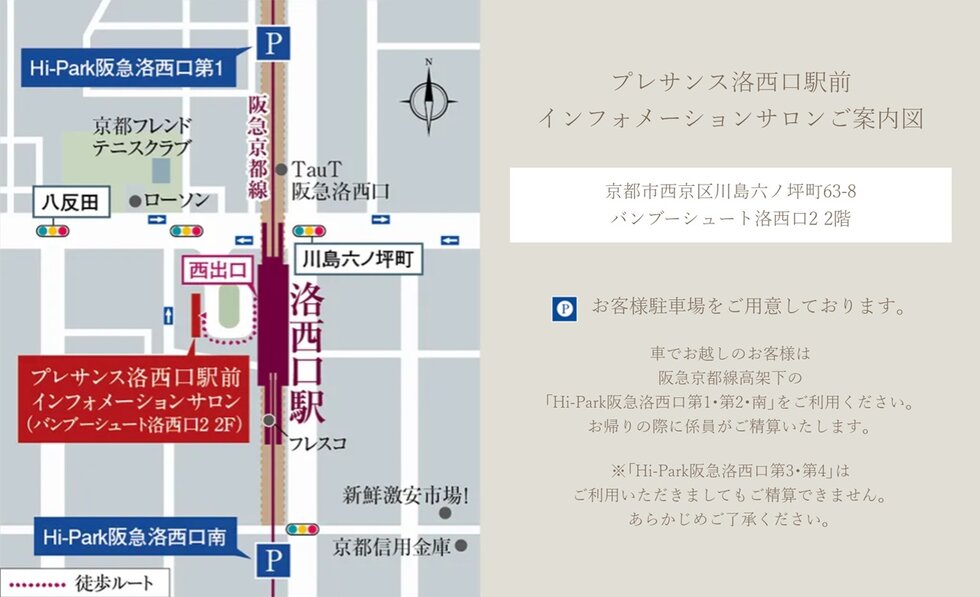 インフォメーションサロン案内図