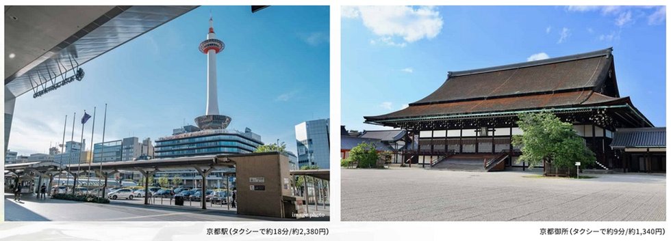 京都での時間を快適に過ごす。