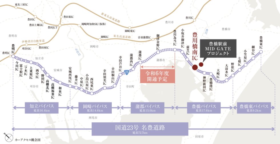 名古屋から東三河をつなぐ、国道23号名豊道路がついに開通。