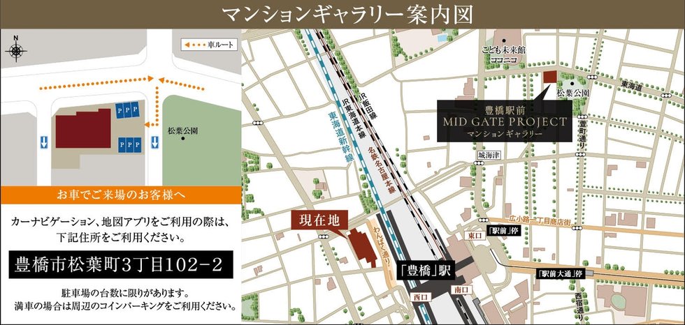 豊橋駅前MID GATE プロジェクト