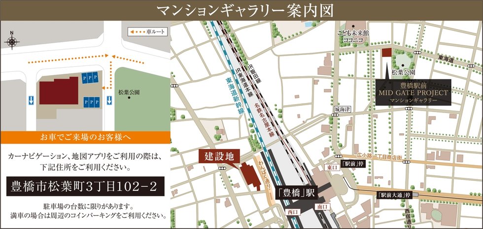 豊橋駅前MID GATE プロジェクト