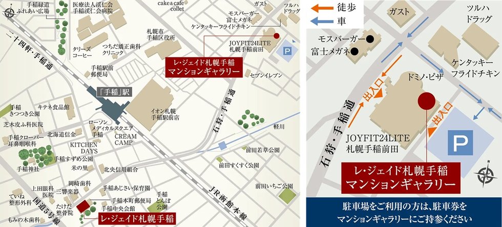 レ・ジェイド札幌手稲