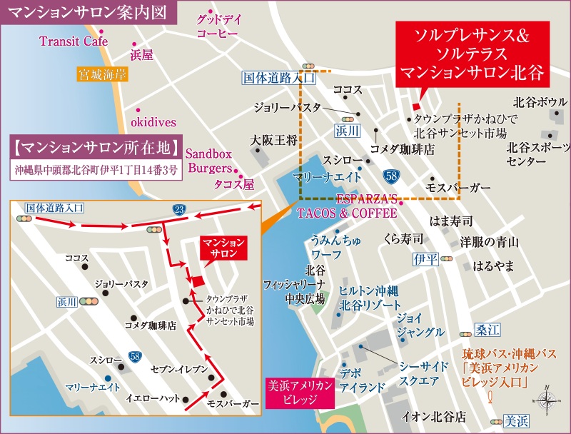 マンションサロン案内図
