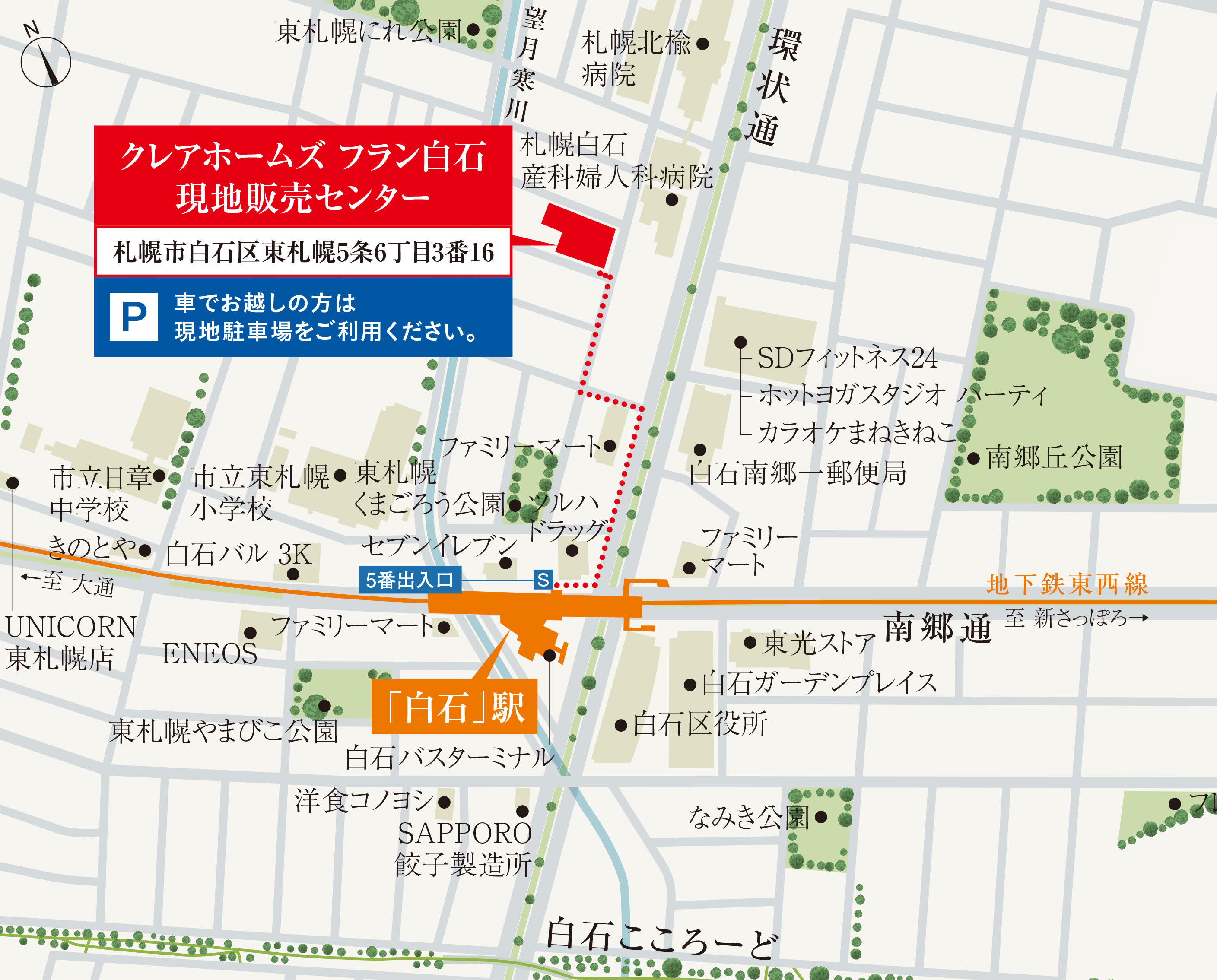 現地案内図