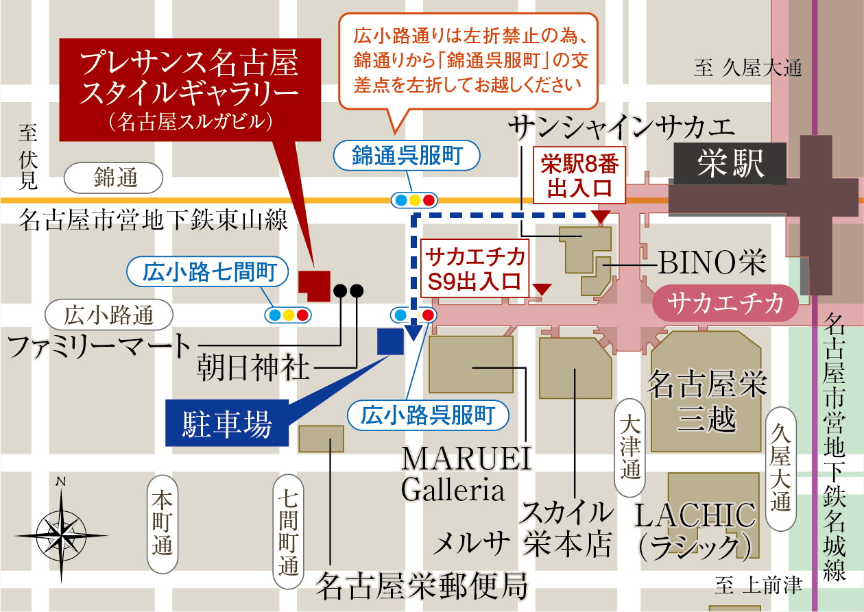〈車でお越しのお客様〉