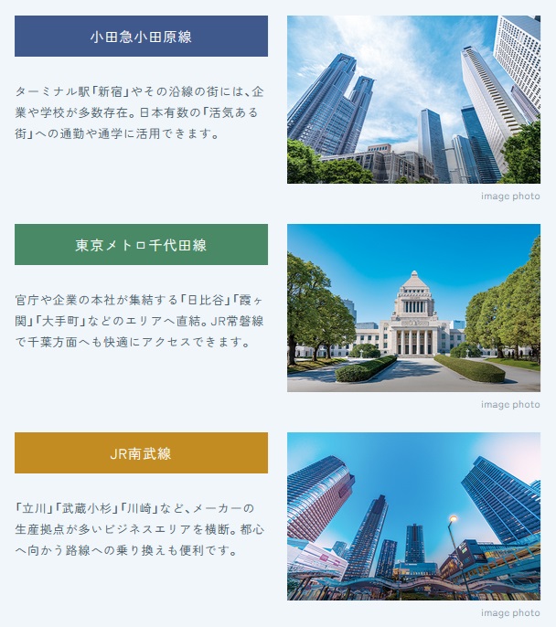 2駅3路線利用で、未来をフレキシブルに。