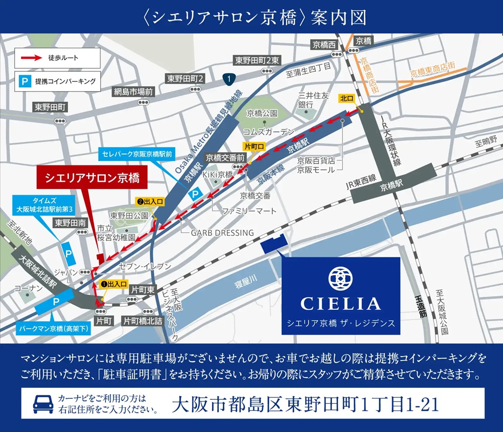 シエリアサロン案内図