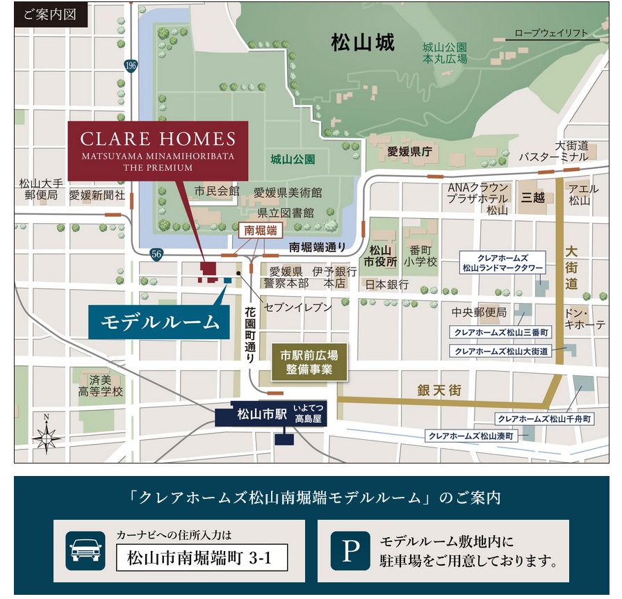現地＆モデルルーム案内図