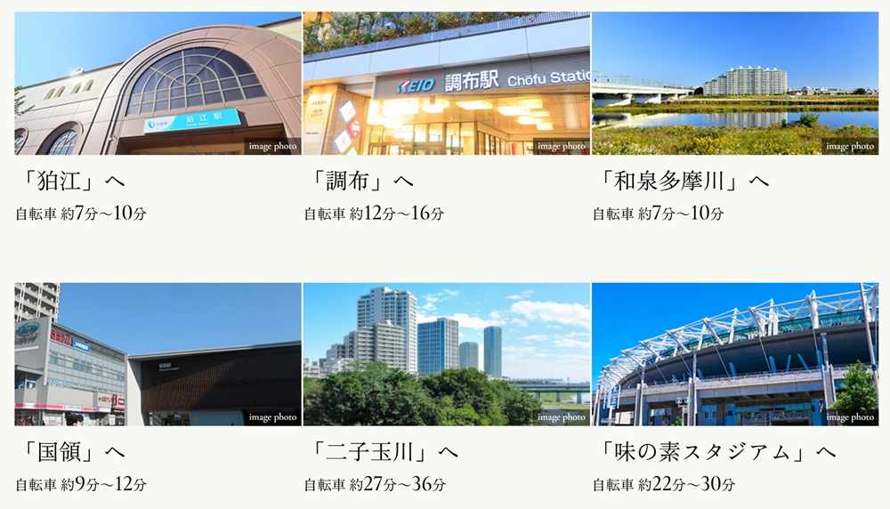 晴れた日には自転車で気軽に多彩なスポットへ。