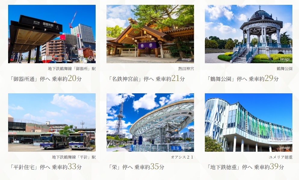 「新瑞橋バスターミナル」より各バス停まで
