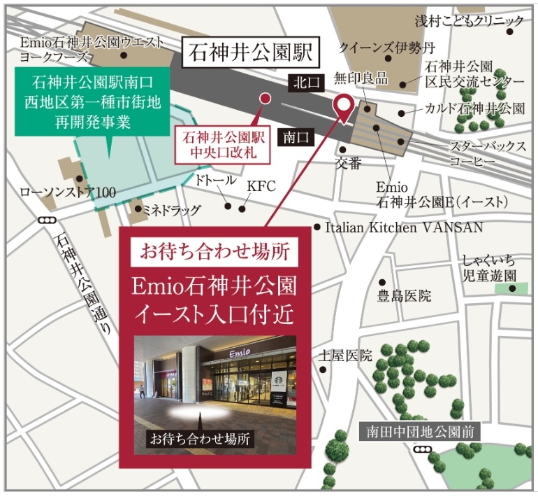 当日のお待ち合わせ・ご案内の流れ