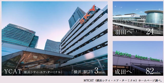 バスターミナル「YCAT」から直通のリムジンバスで空港へ。
