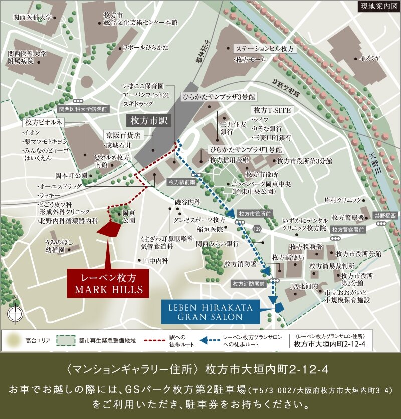 レーベン枚方 MARK HILLS
