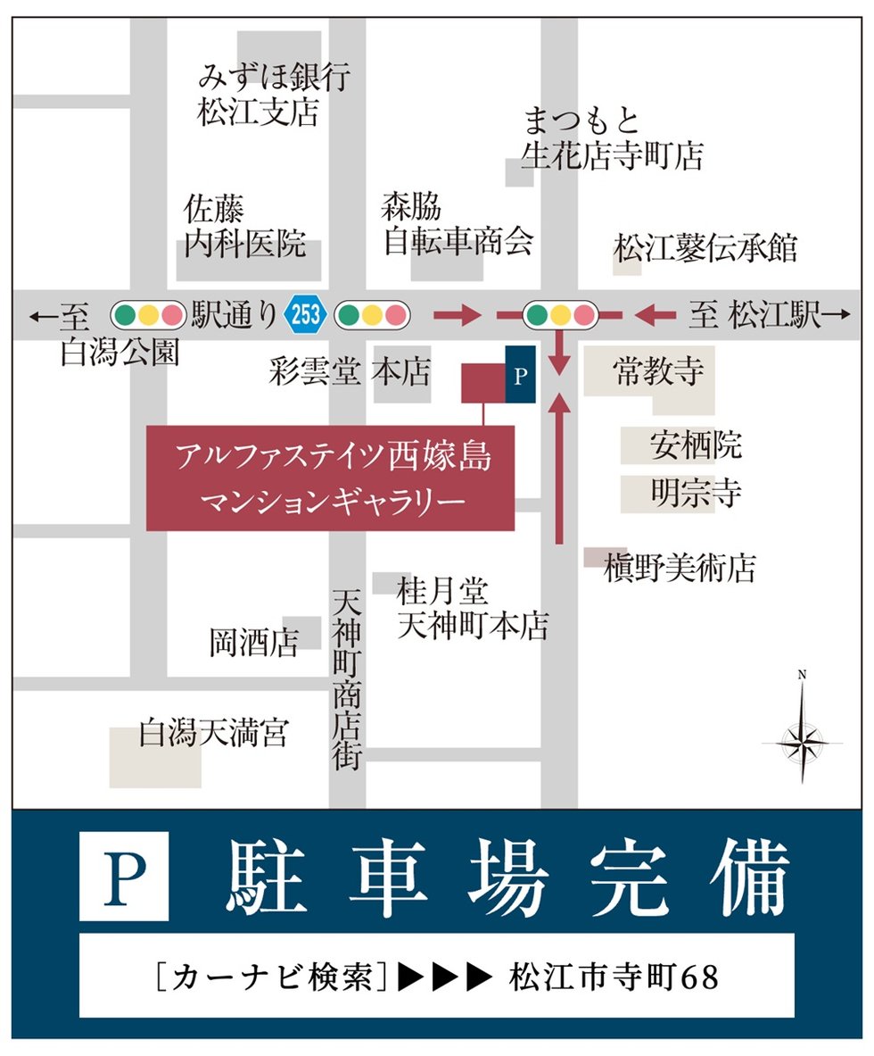 アルファステイツ西嫁島