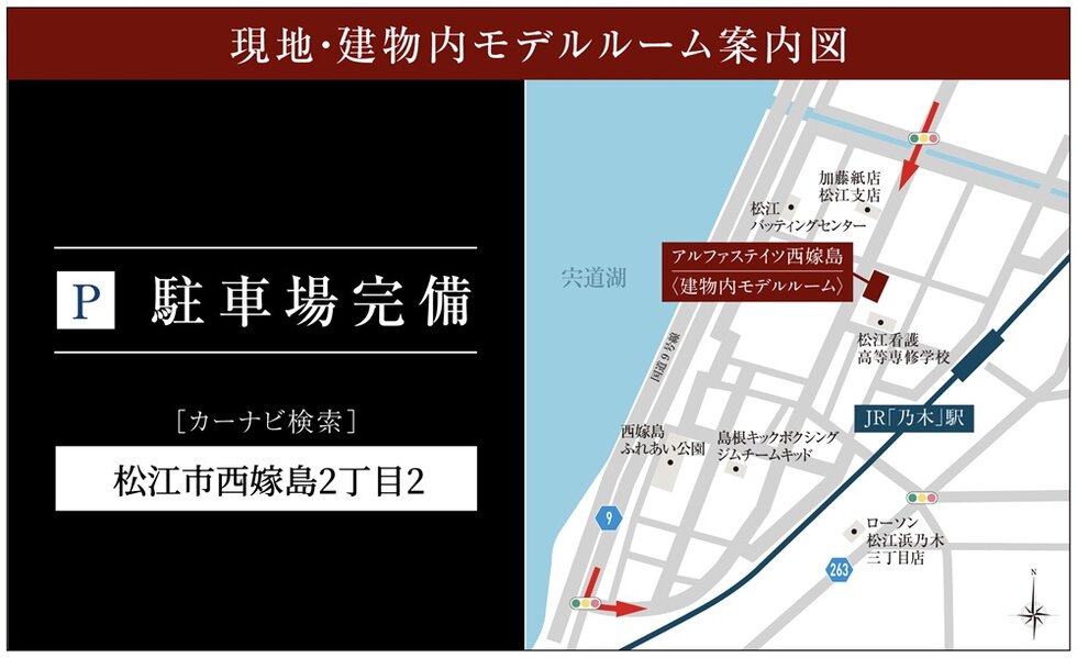 アルファステイツ西嫁島