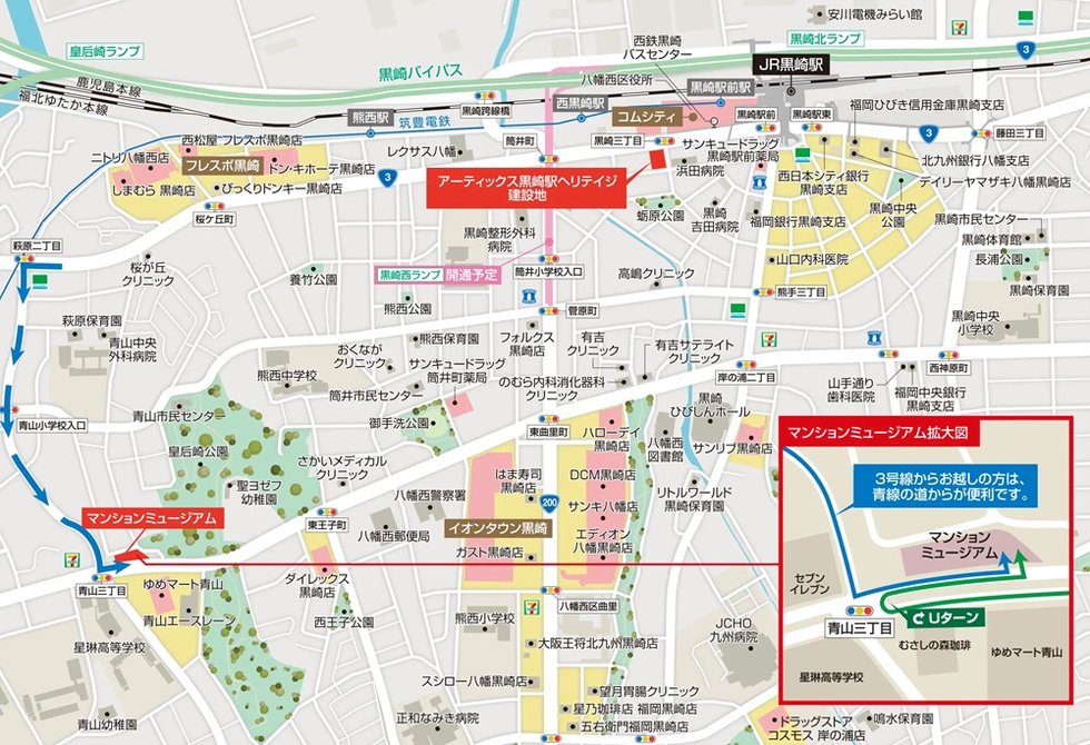 アーティックス黒崎駅ヘリテイジ