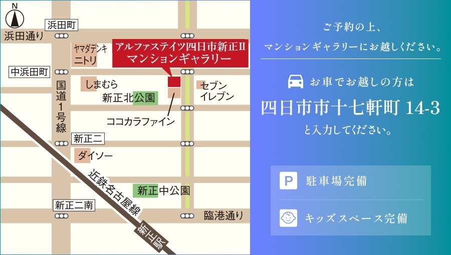 アルファステイツ四日市新正II