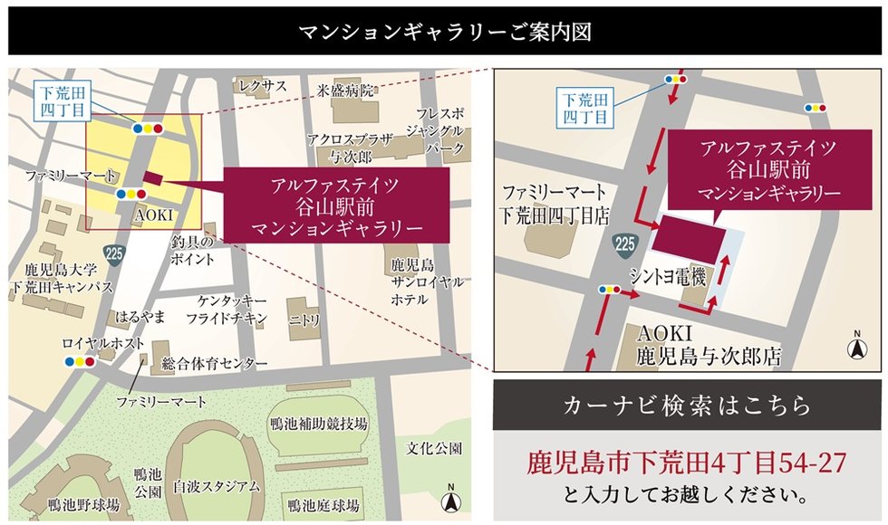 アルファステイツ谷山駅前