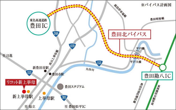 豊田北バイパス整備でさらに便利に。