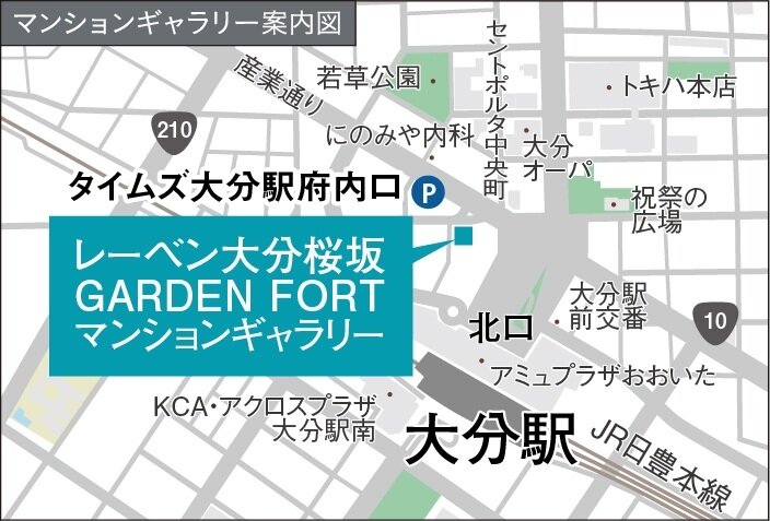 レーベン大分桜坂 GARDEN FORT