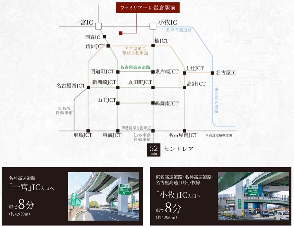 名神・東名も使える快適なカーアクセス。
周辺都市への移動もスムーズに。