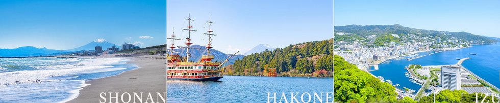 湘南・箱根・伊豆のリゾートエリアへも快適にアクセス。
