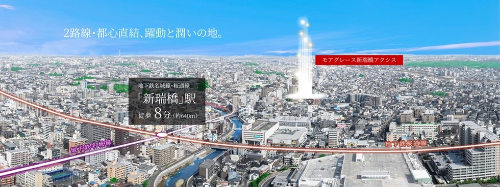 地下鉄桜通線・名城線の2路線を自在に使い、名古屋・栄・金山3つの都心へダイレクト。