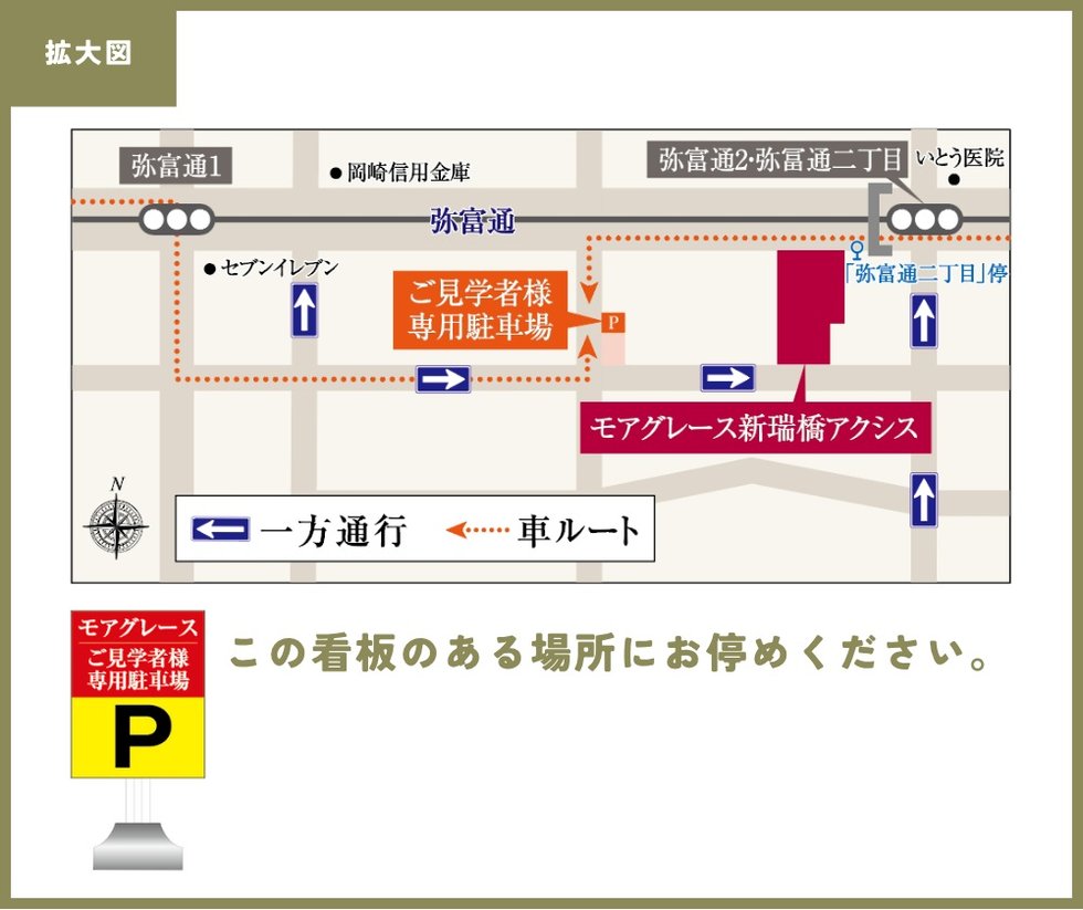モアグレース新瑞橋アクシス