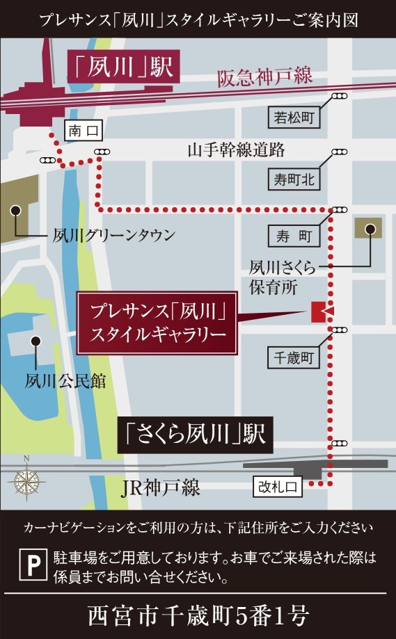 （仮称）西宮市×駅徒歩3分プロジェクト