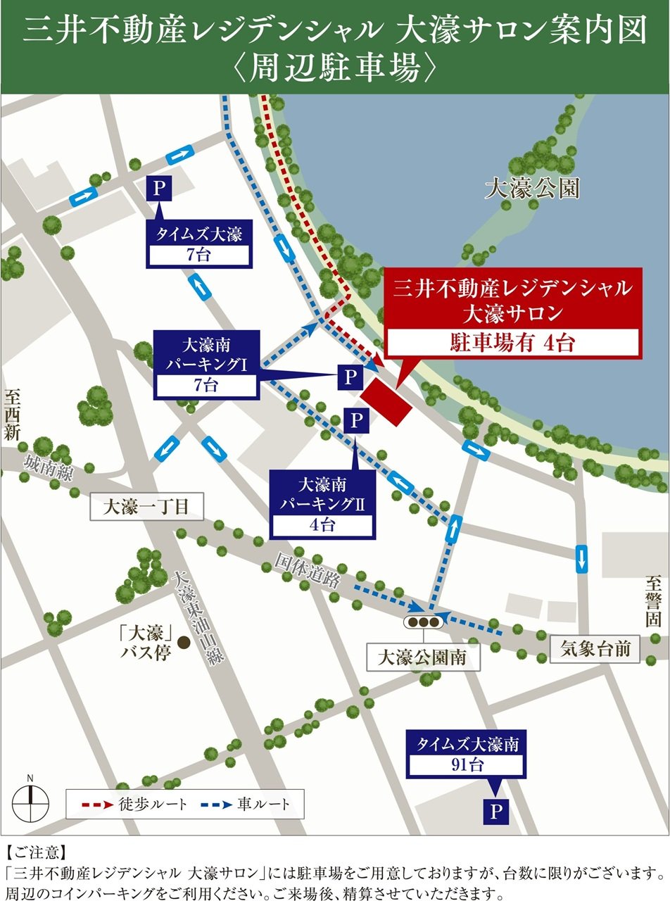三井不動産レジデンシャル 大濠サロン案内図〈周辺駐車場〉