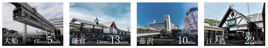 湘南エリアで、心ゆくままにリゾート気分を満喫する。