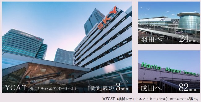 バスターミナル「YCAT」から直通のリムジンバスで空港へ。