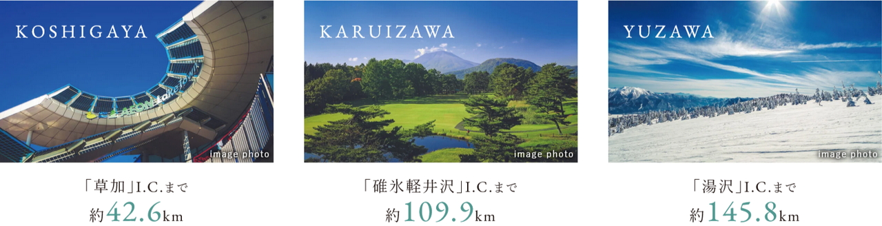 「川越」I.C.利用で広がる快適なカーライフ