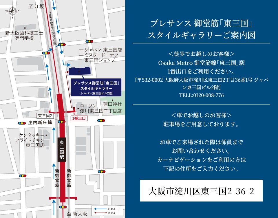 スタイルギャラリー案内図
