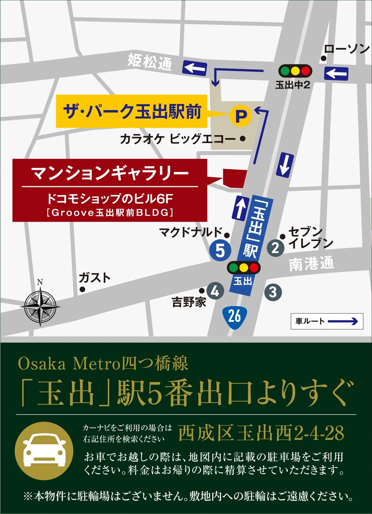 マンションギャラリー案内図