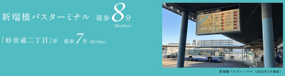 BUS ACCESS