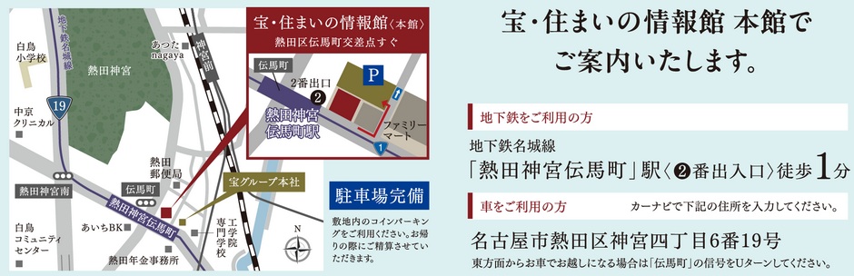 宝・住まいの情報館 本館　案内図