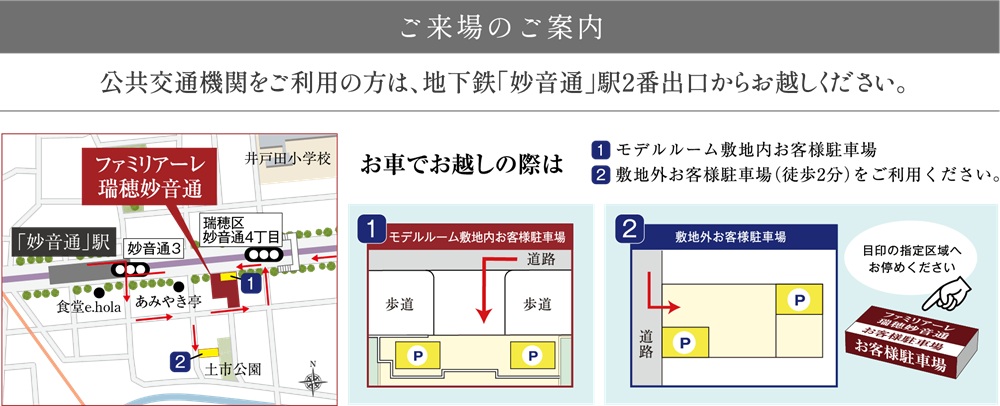 お客様駐車場