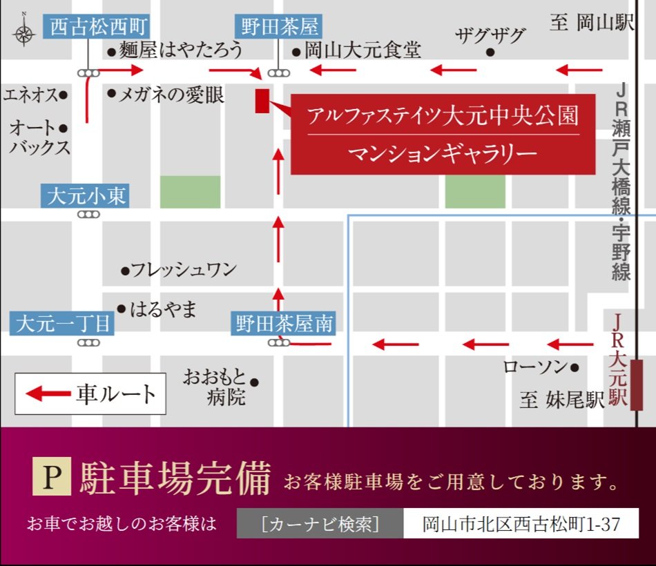 アルファステイツ大元中央公園