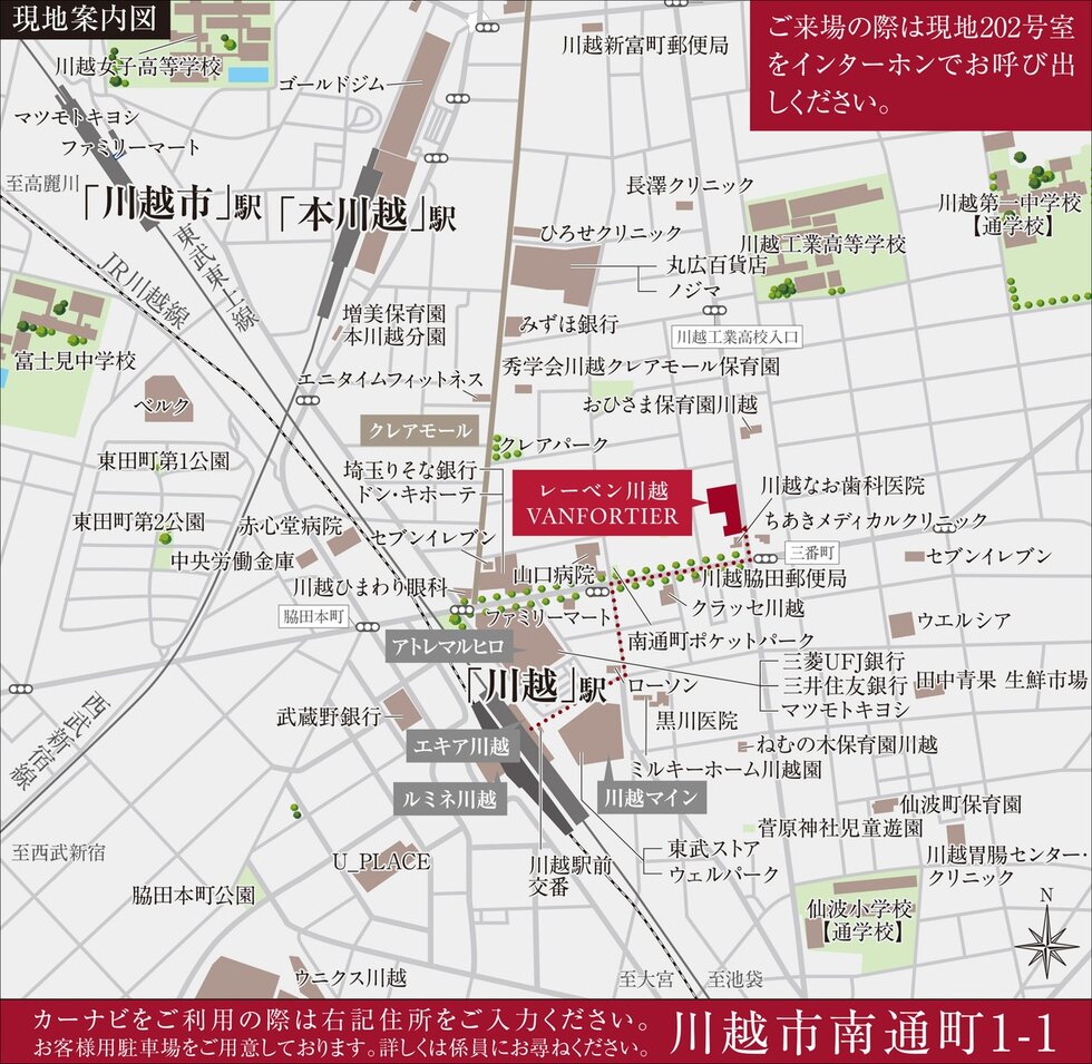 レーベン川越 VANFORTIER