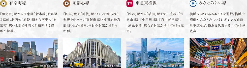 多彩な路線へのマルチなアクセスが魅力。
