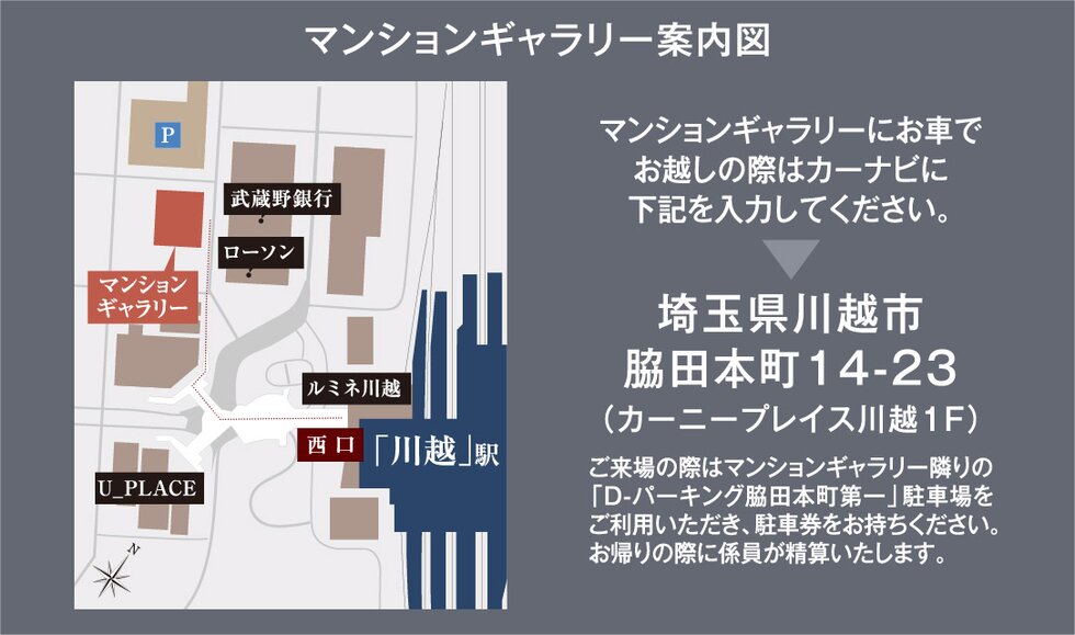 レーベン川越 VANFORTIER