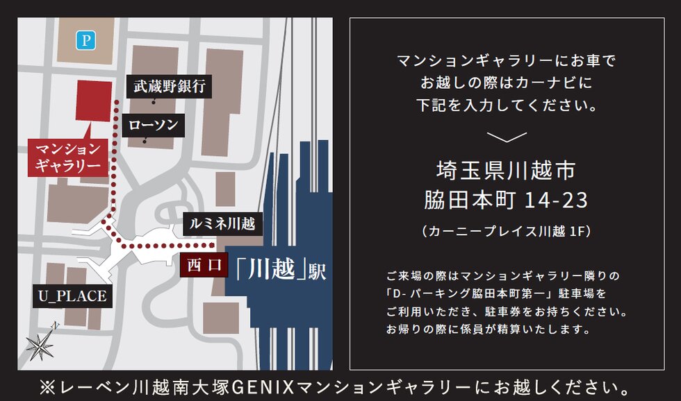 レーベン川越 VANFORTIER