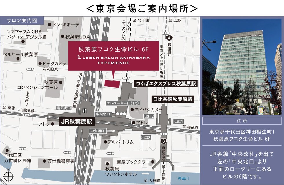 東京会場ご案内場所案内図