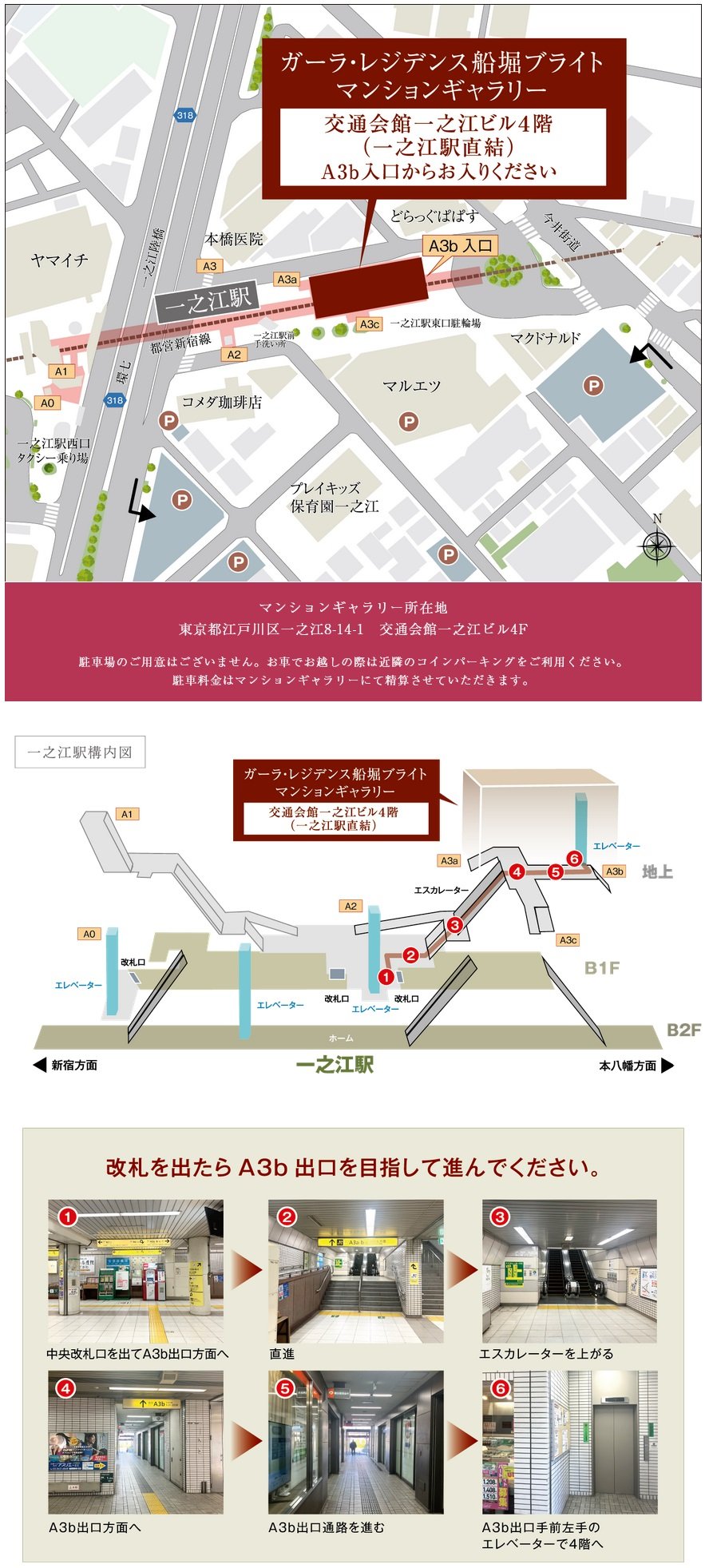 マンションギャラリー案内図