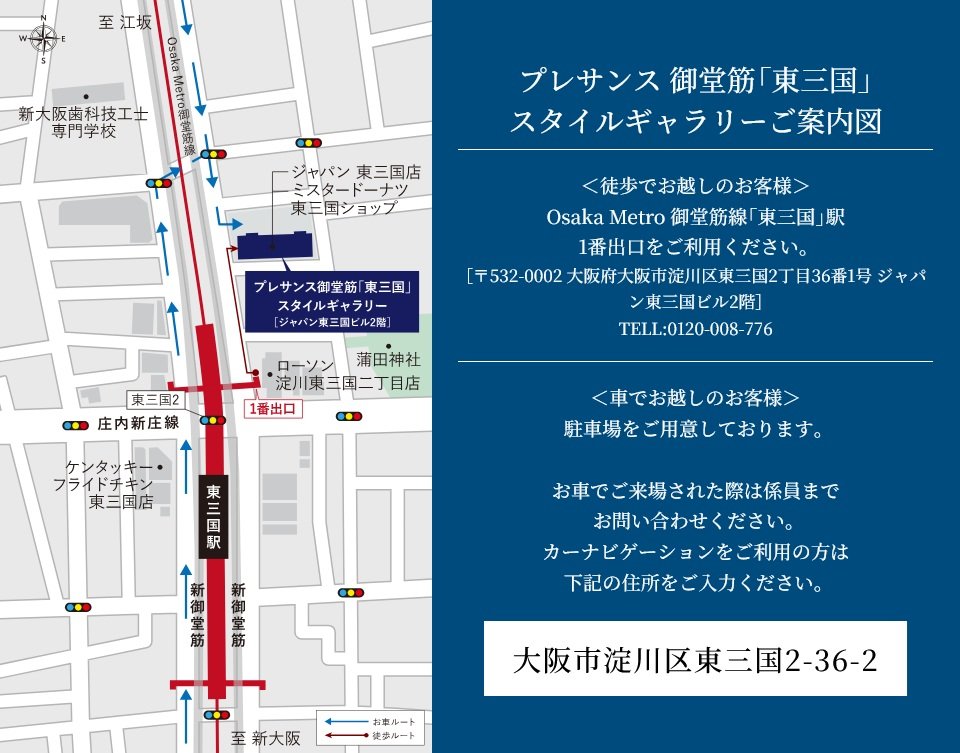 スタイルギャラリー案内図